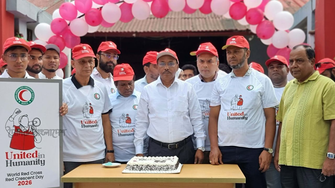কক্সবাজার ইউনিটে বিশ্ব রেড ক্রস ও রেড ক্রিসেন্ট দিবস পালিত