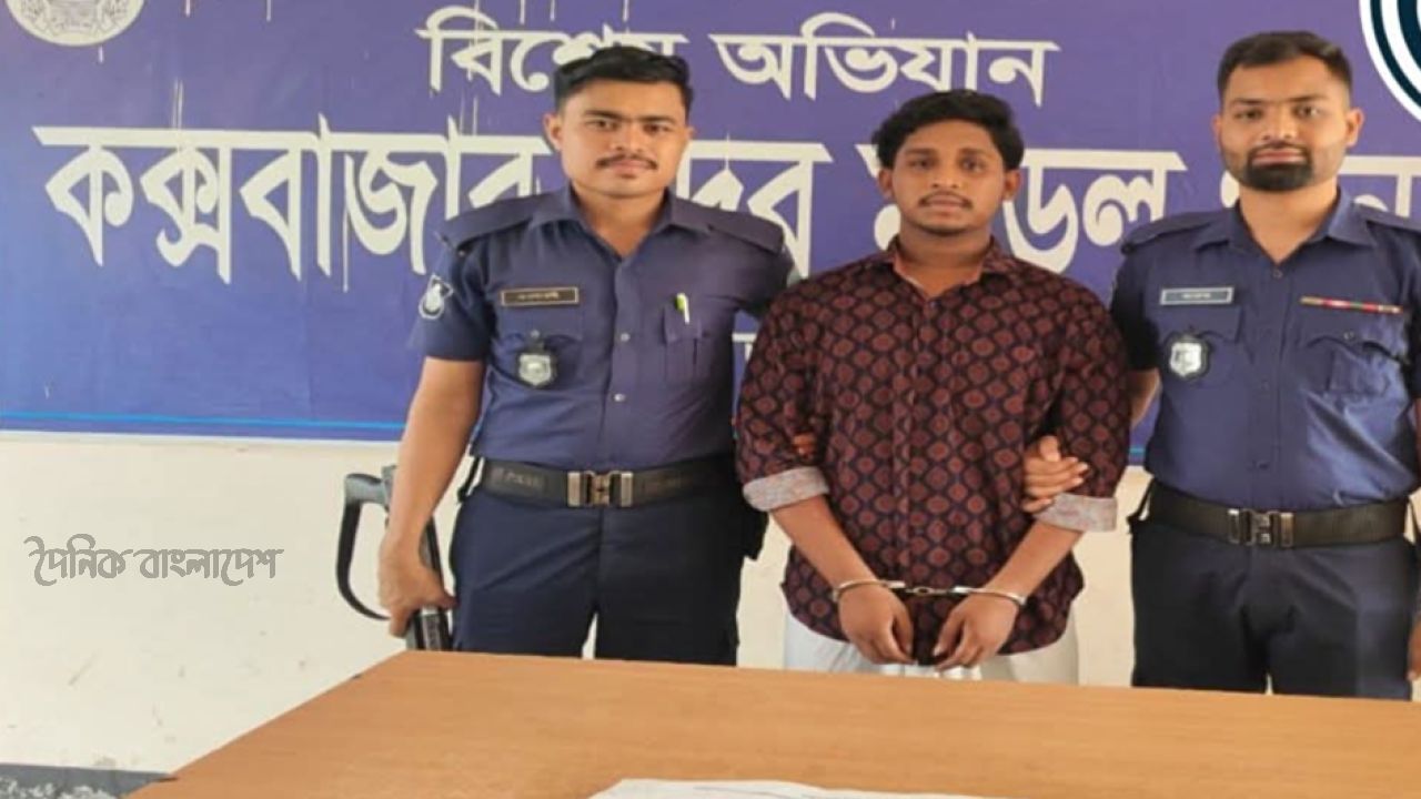 ‎সামাজিক যোগাযোগমাধ্যমে অস্ত্র প্রদর্শনের ভিডিও ভাইরাল হওয়ার ঘটনায় আলোচিত যুবক আশরাফ উদ্দিন প্রকাশ বাবলু প্রকাশ আরিফ (২২)-কে গ্রেফতার করেছে কক্সবাজার সদর থানা পুলিশ।