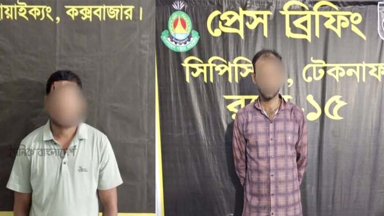 টেকনাফে র‌্যাবের পৃথক অভিযানে ১ লাখ ইয়াবাসহ কারবারি ও যাবজ্জীবন সাজাপ্রাপ্ত পলাতক আসামি গ্রেফতার