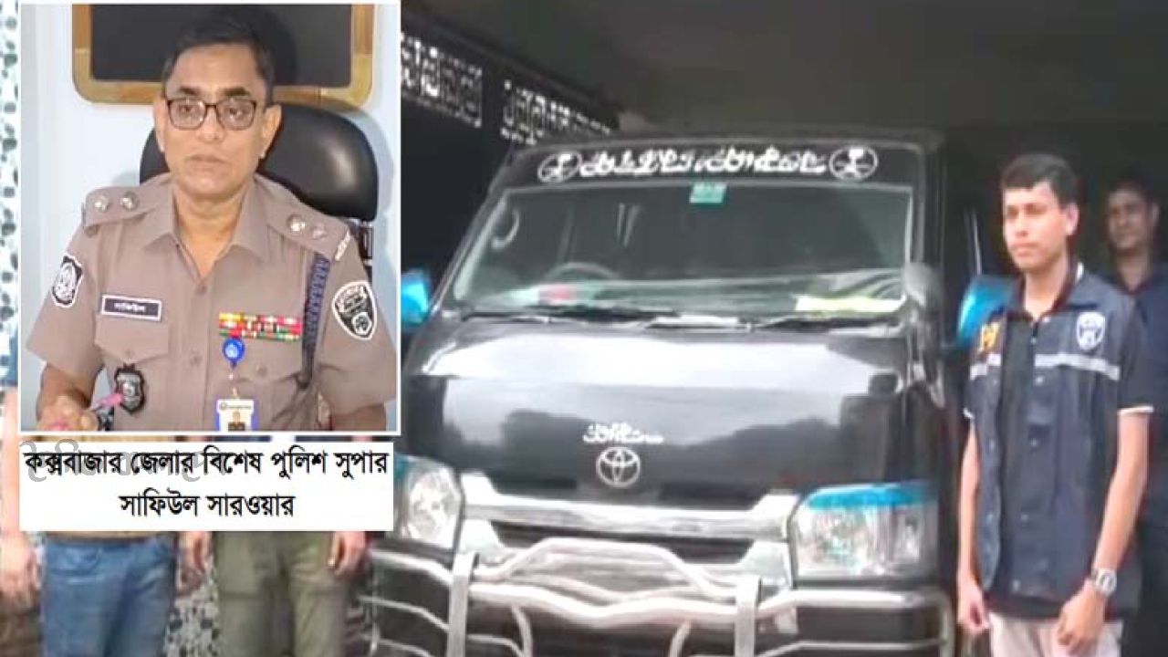 তিন বছরেও হাল ছাড়েনি পিবিআই : ঈদগড়ের ছিনতাই হওয়া মাইক্রোবাস ঢাকা থেকে উদ্ধার